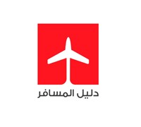 دليل المسافر